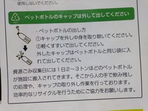 石垣市で排出されるベットボトルは、人の手で飲み干しの処理やキャップの取り外し作業を行っている。
