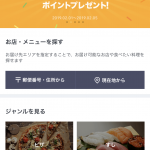 【ハナタカ情報】 LINEアプリの中のLINEデリマで注文すると、2月5日まで1,500円オフになるらしい。 石垣ではピザーラが該当。