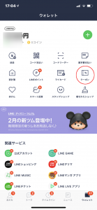 【ハナタカ情報】石垣島でラインクーポンが使える店