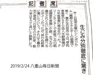 【ハナタカ情報】石垣市の生ごみ分別率、徹底率は高い
