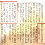 【ハナタカ情報】石垣市で結婚すると30万円もらえる