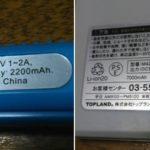 Q.【バッテリーについて、教えてください】 アウトドア用シャワーのバッテリーを、付属のバッテリーではなく、スマホ用充電器をバッテリー（微妙にＡが異なります）として使用することは可能でしょうか?? また、こうした利用の場合、発火や破損の恐れなどはありますか?? 電気関係に疎く、どなたか教えて頂ければとても助かります。 ［写真　青白］アウトドア用シャワーのバッテリー ［写真　白色］スマホ用充電器