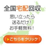 【ハナタカ情報】離島でも、パソコンは無料で処分できる
