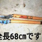 Q.刈込ばさみの棄てかた、棄て先をお教えください。