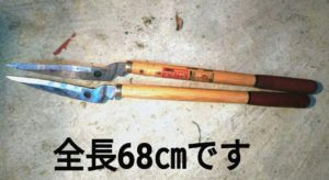 Q.刈込ばさみの棄てかた、棄て先をお教えください。