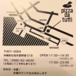 Q.pizza da tuttiの営業時間は?