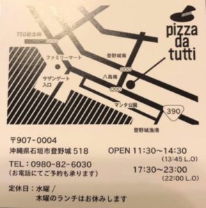 Q.pizza da tuttiの営業時間は?