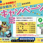 【ハナタカ情報】竹富町民限定 フェリーとスクーターが合わせて格安