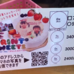 Q.石垣島で娘の誕生日ケーキに 似顔絵描いてほしいのですが オススメのケーキ屋さん ありますか?