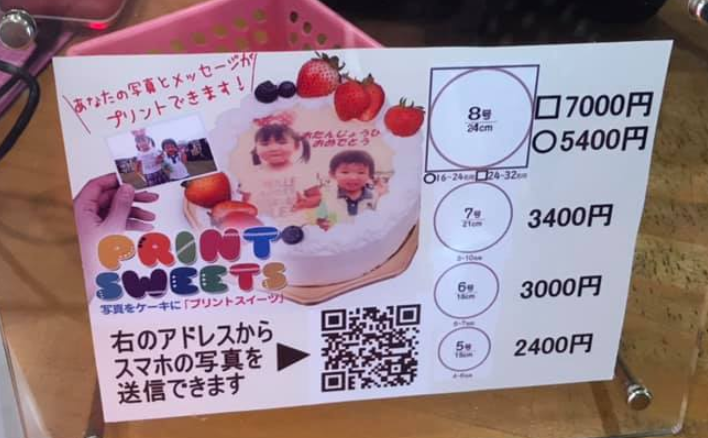 Q.石垣島で娘の誕生日ケーキに 似顔絵描いてほしいのですが オススメのケーキ屋さん ありますか？