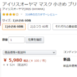 石垣市の新型コロナウイルス感染症 状況まとめました