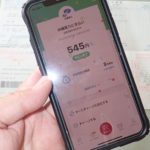 【ハナタカ情報】沖縄電力の請求書、PayPayで払えた