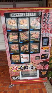 Q.石垣牛・お魚・デザートの自販機があると伺いましたが、どこにあるかご存知でしょうか？？